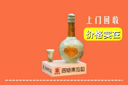 南平市建瓯回收四特酒