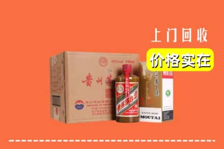 南平市建瓯回收精品茅台酒