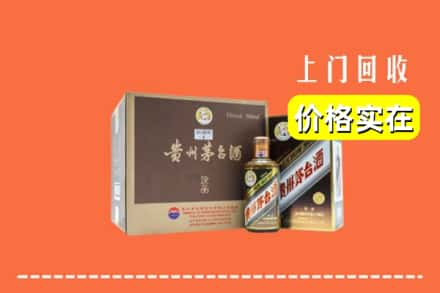 南平市建瓯回收彩釉茅台酒