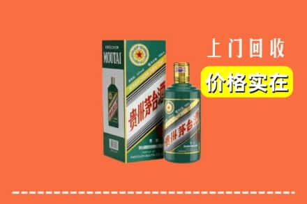 南平市建瓯回收纪念茅台酒